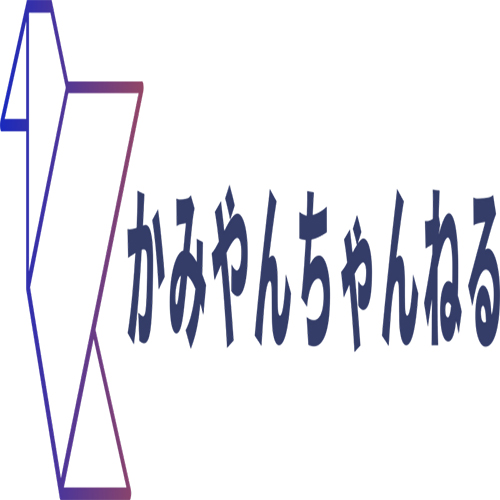 かみやんちゃんねる